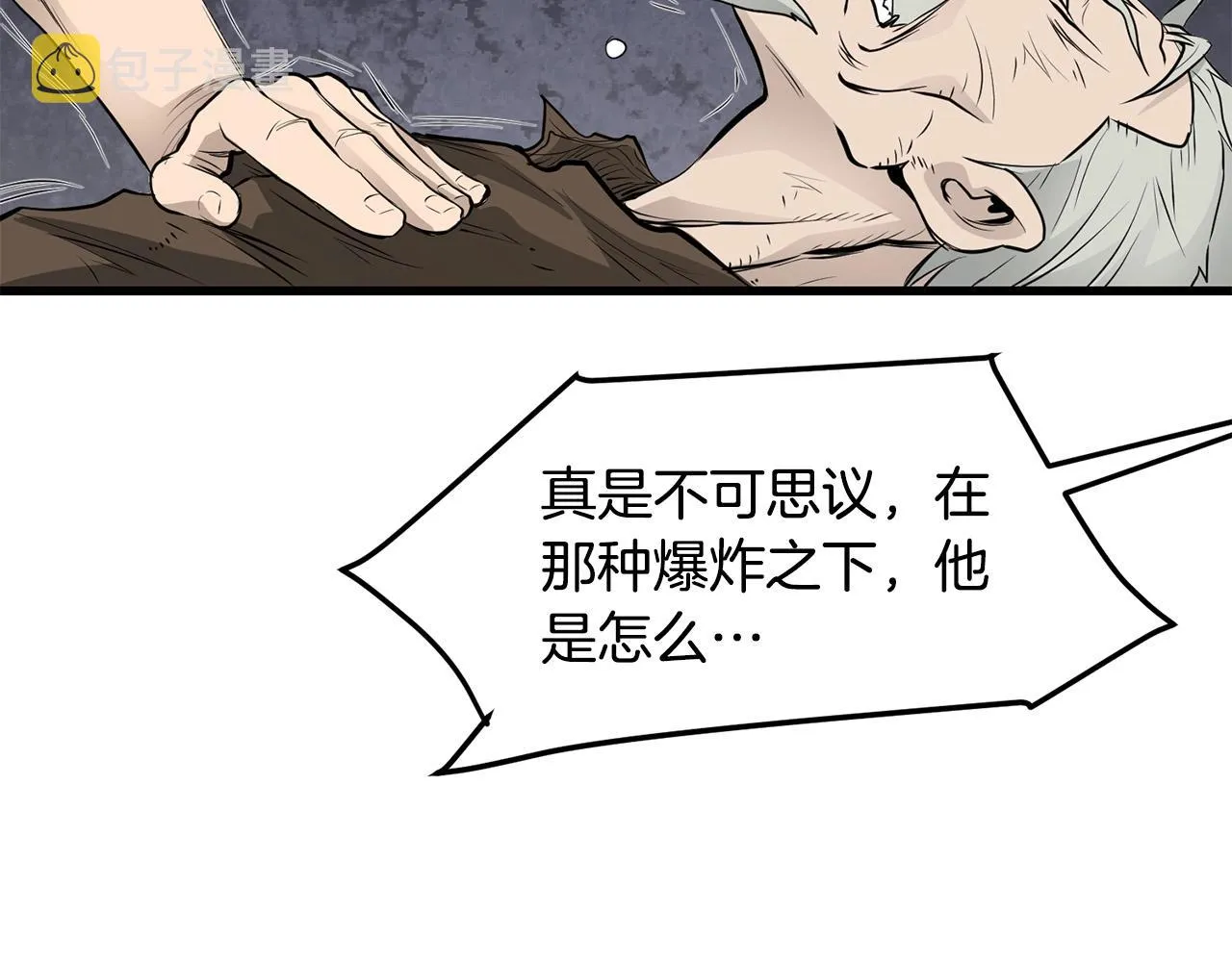 第53话 天魔出世 第120页