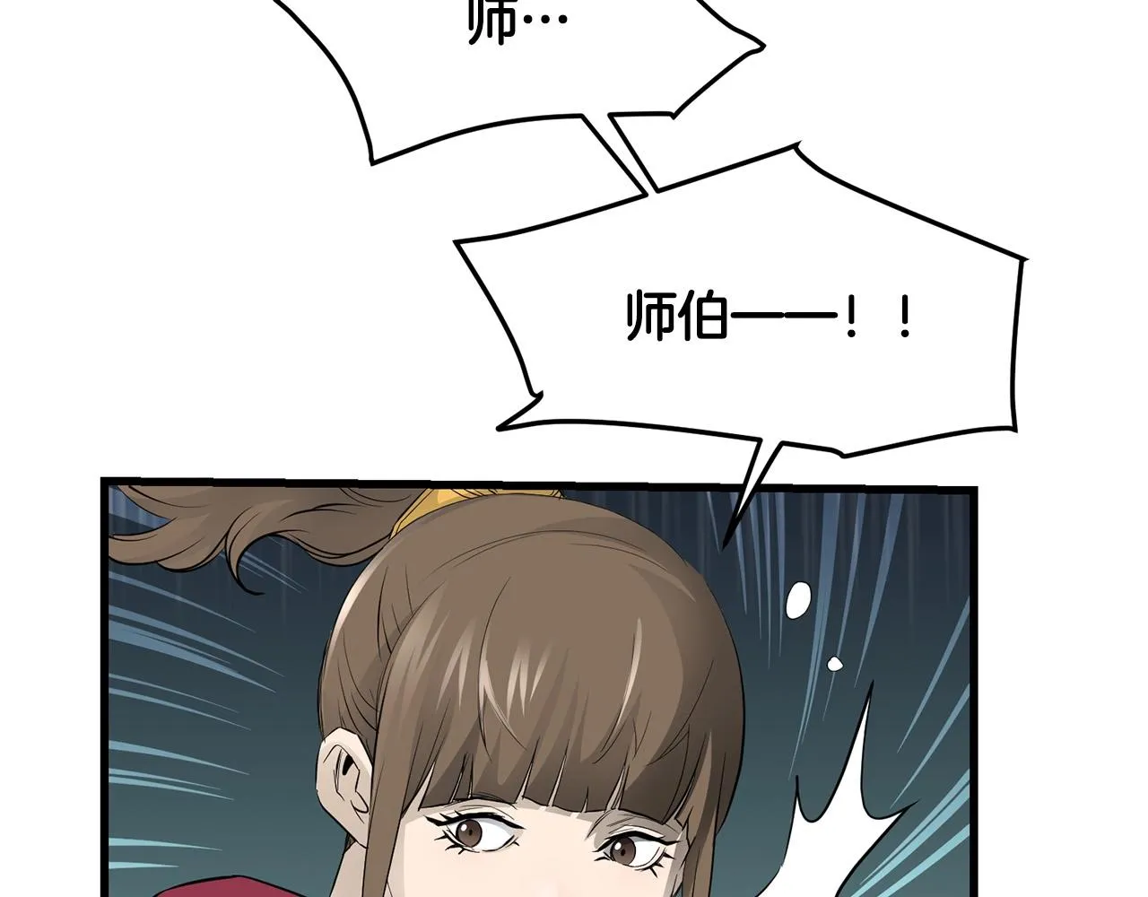 第53话 天魔出世 第165页
