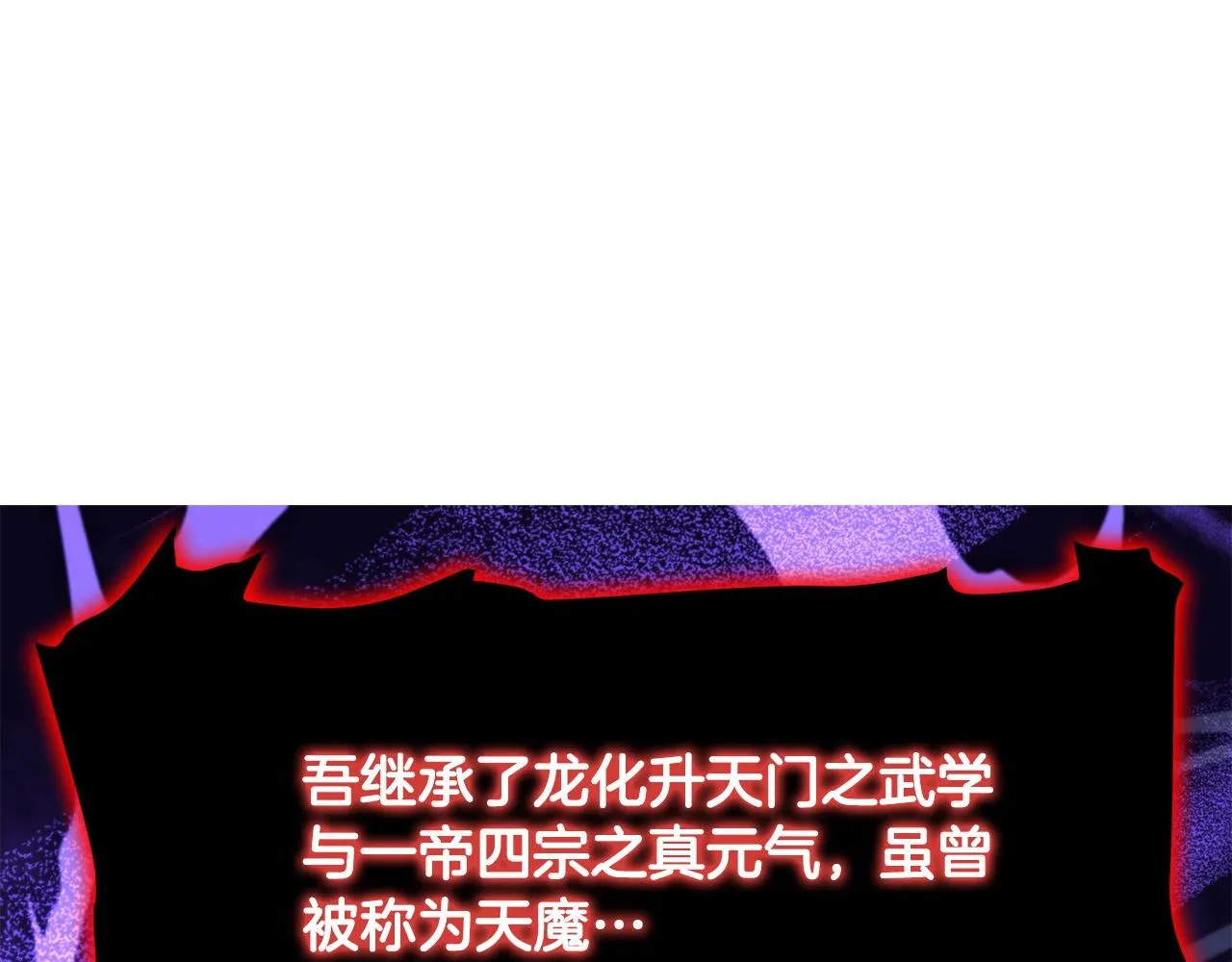 第54话 天魔之根 第44页