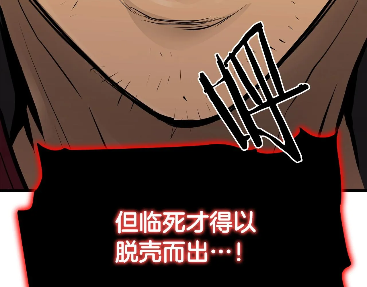 第54话 天魔之根 第51页