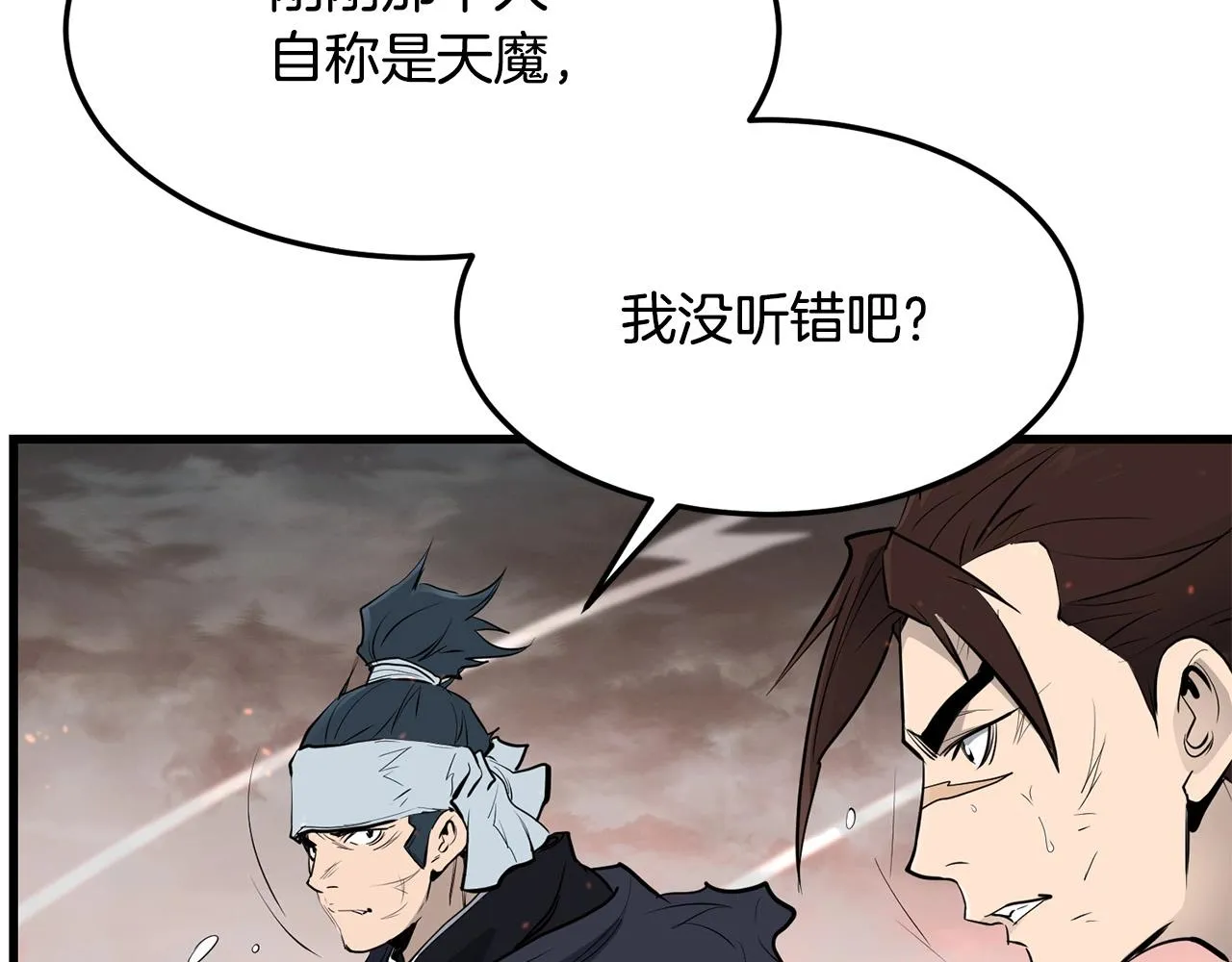 第54话 天魔之根 第60页