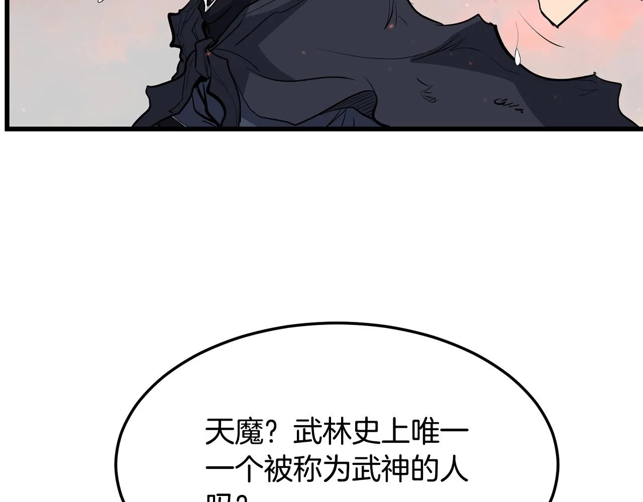 第54话 天魔之根 第61页