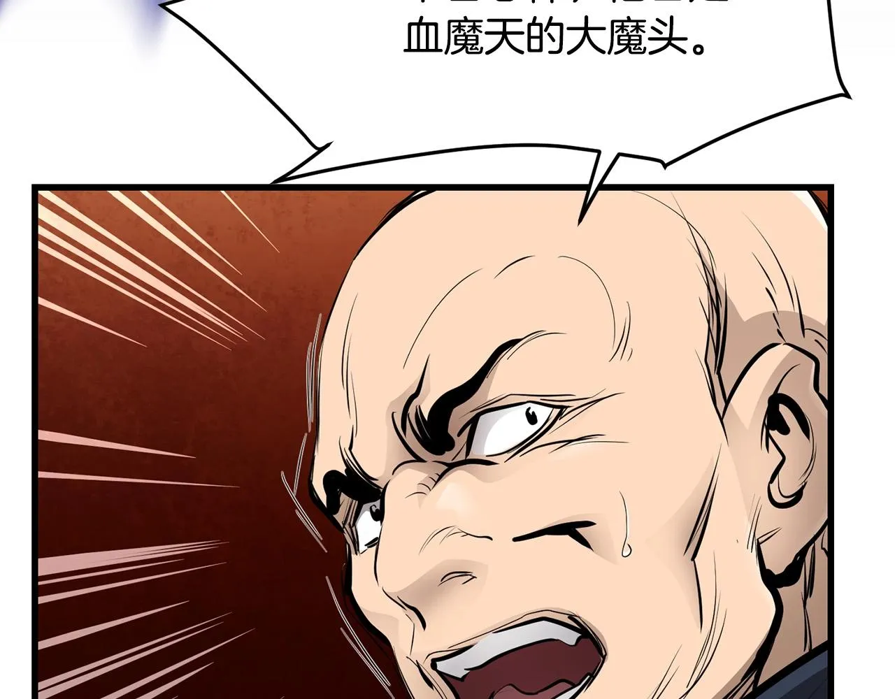 第54话 天魔之根 第71页