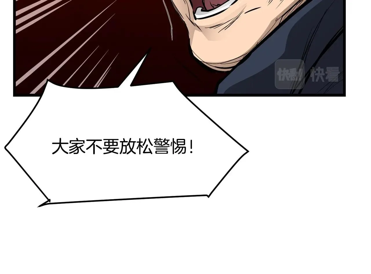 第54话 天魔之根 第72页