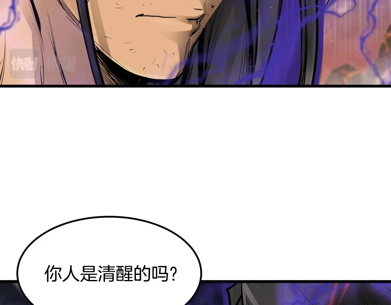 第54话 天魔之根 第86页
