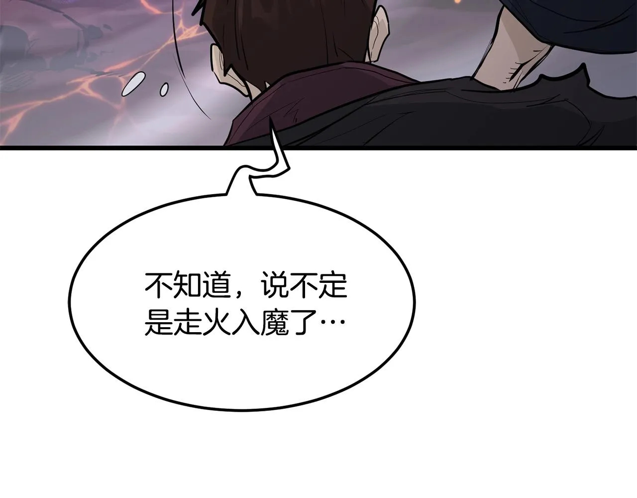 第54话 天魔之根 第101页