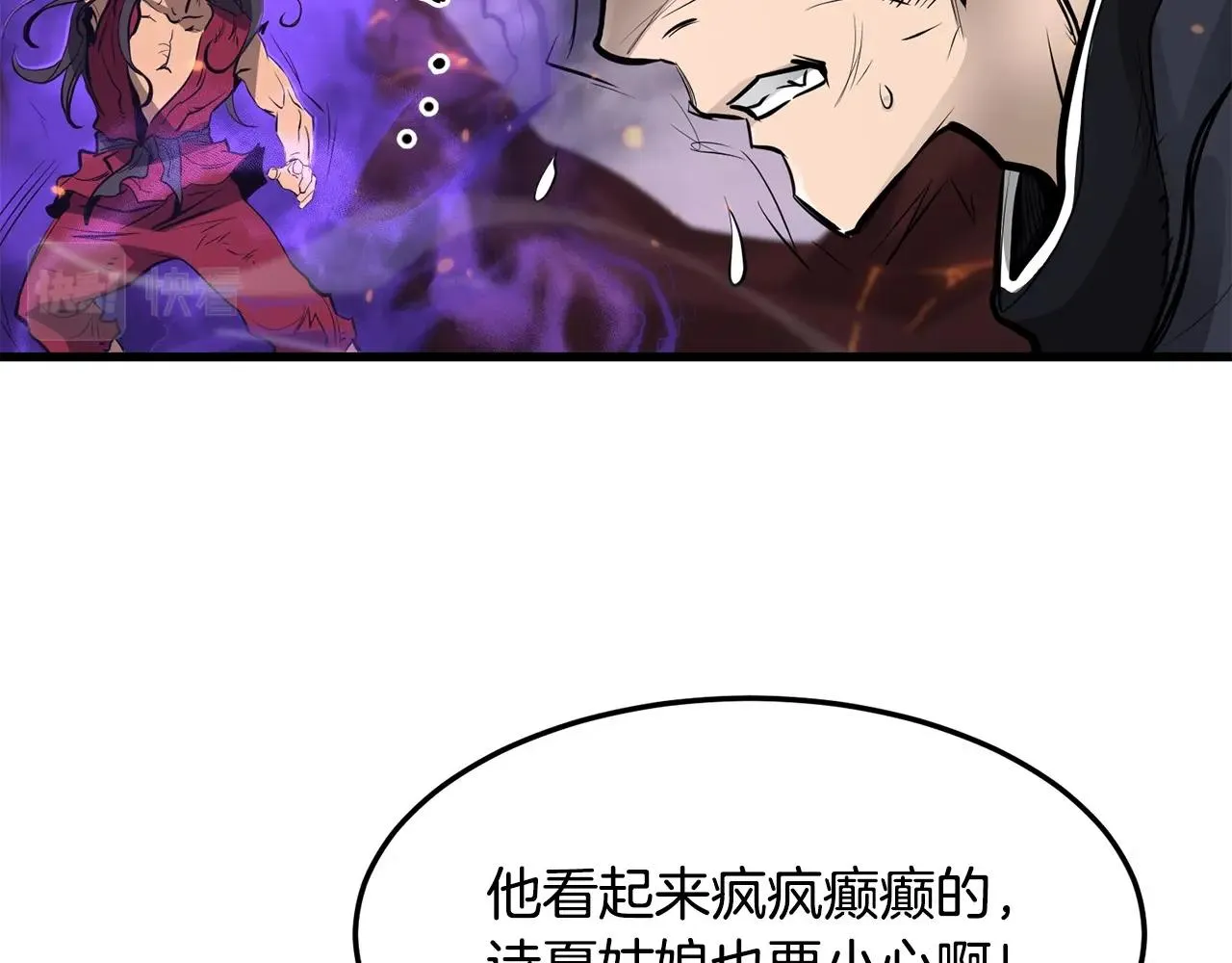 第54话 天魔之根 第131页