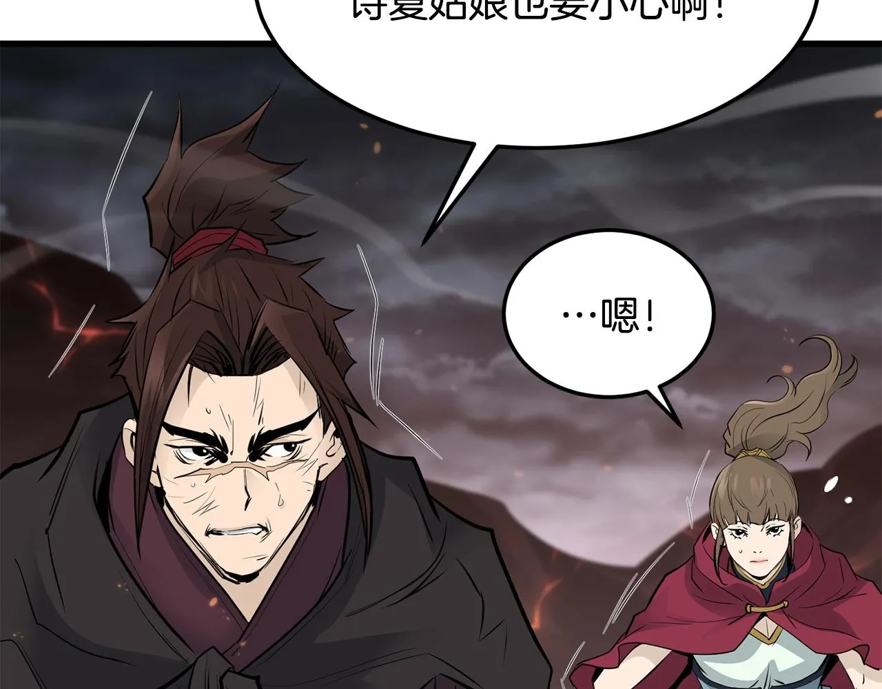 第54话 天魔之根 第132页