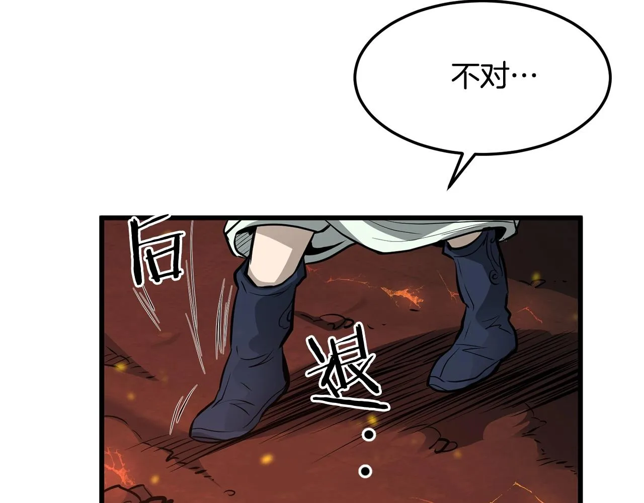 第54话 天魔之根 第154页