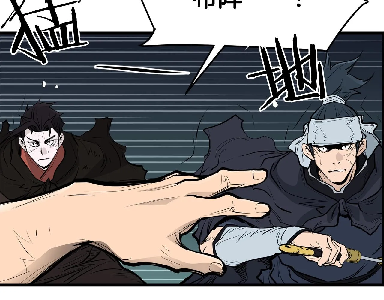 第54话 天魔之根 第164页