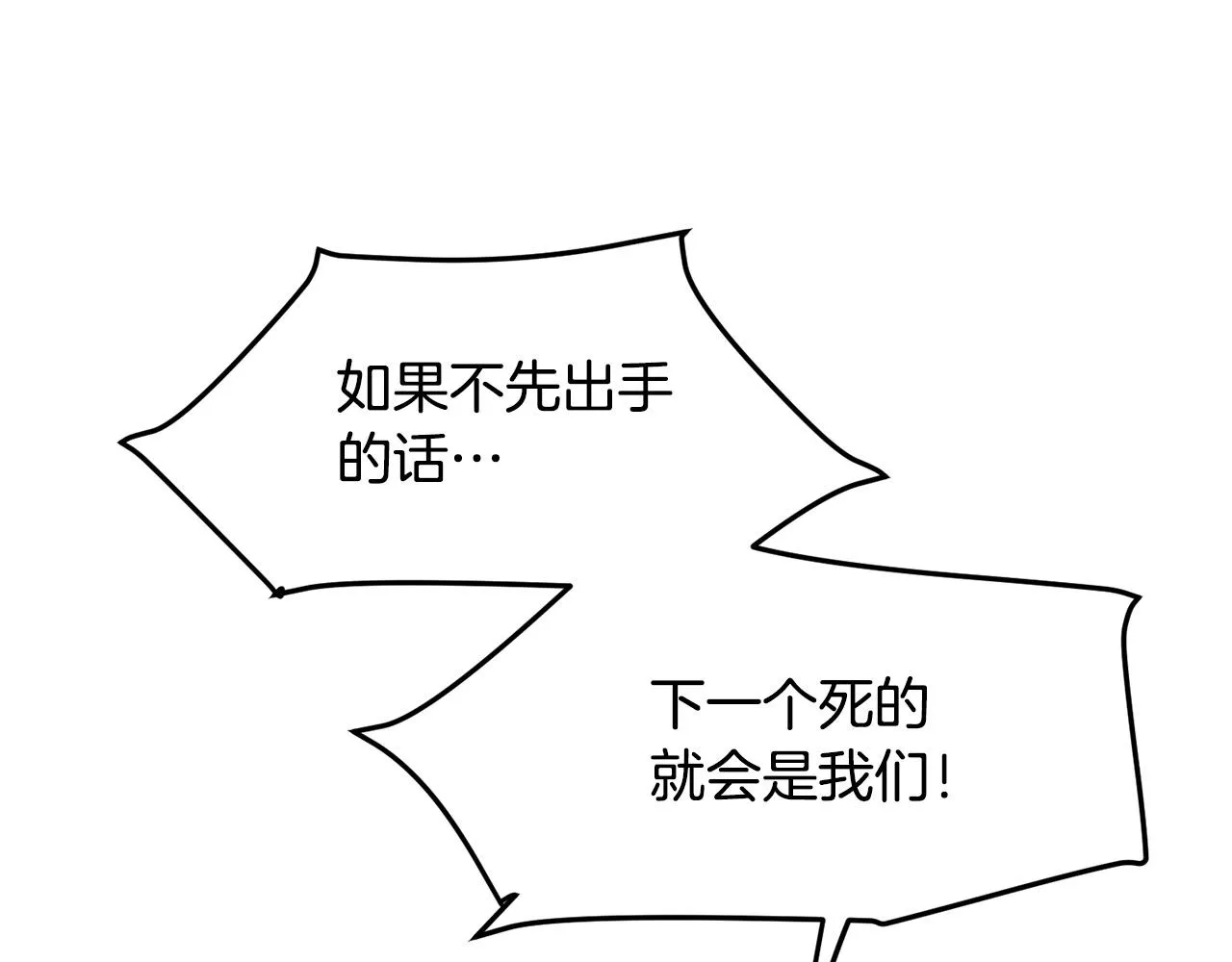 第54话 天魔之根 第170页