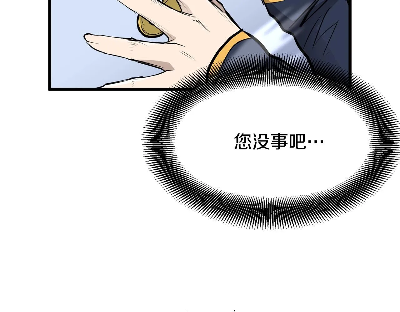 第54话 天魔之根 第173页