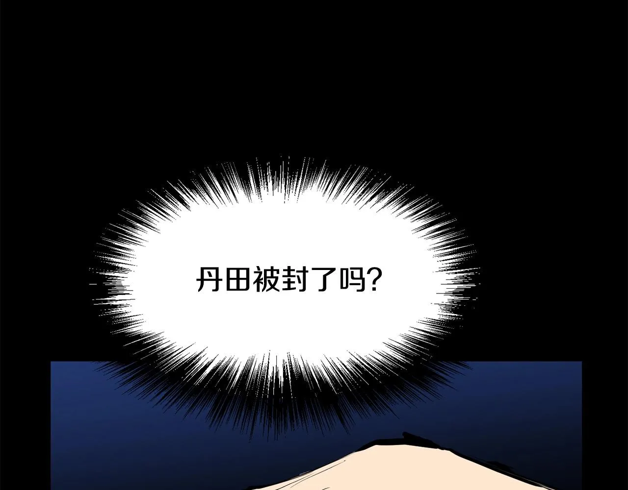 第54话 天魔之根 第184页