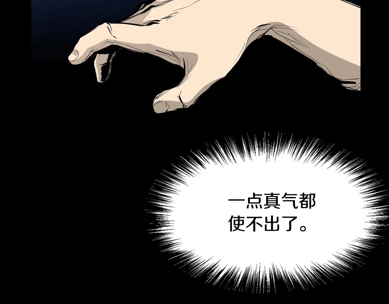 第54话 天魔之根 第185页