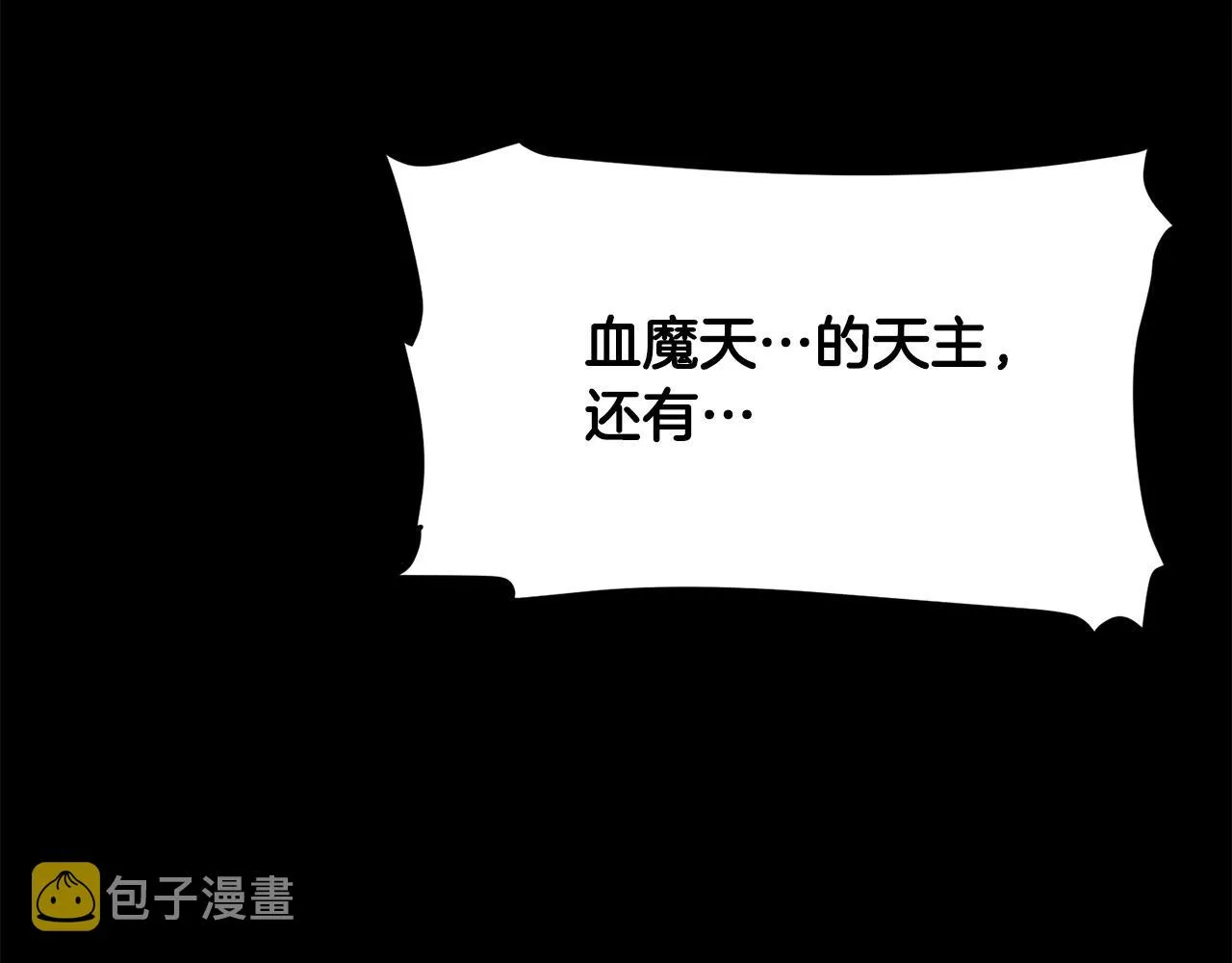 第54话 天魔之根 第187页