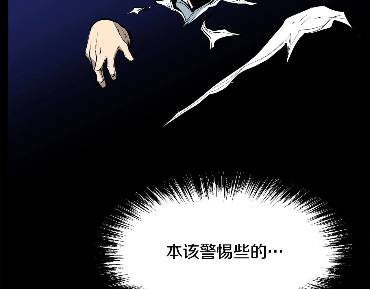 第54话 天魔之根 第191页