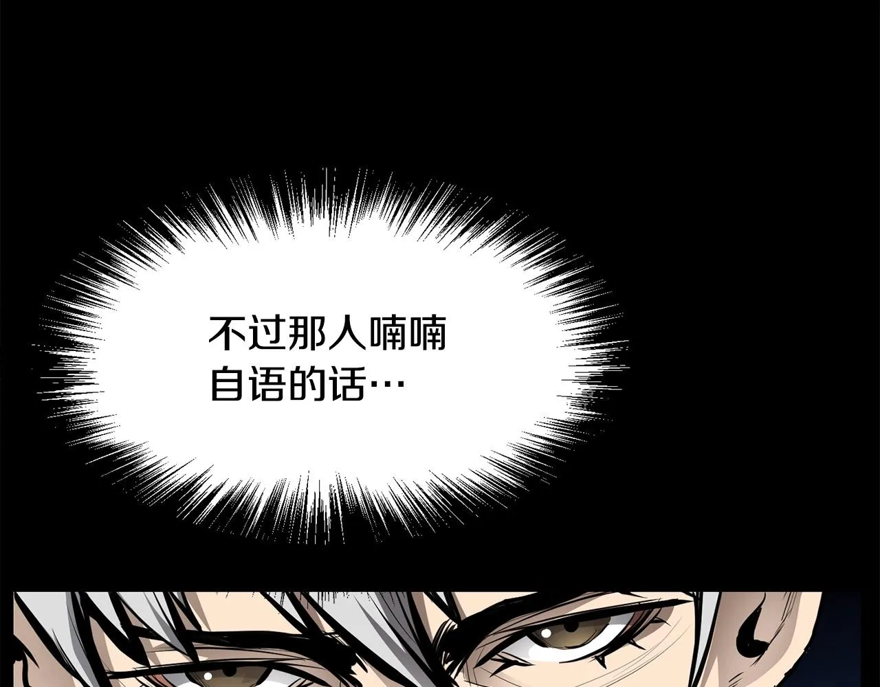 第54话 天魔之根 第193页