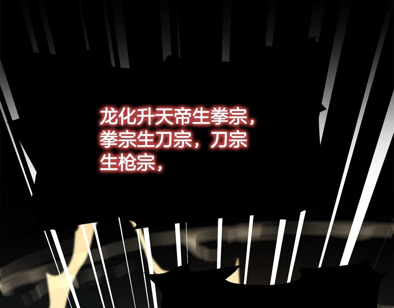 第54话 天魔之根 第195页