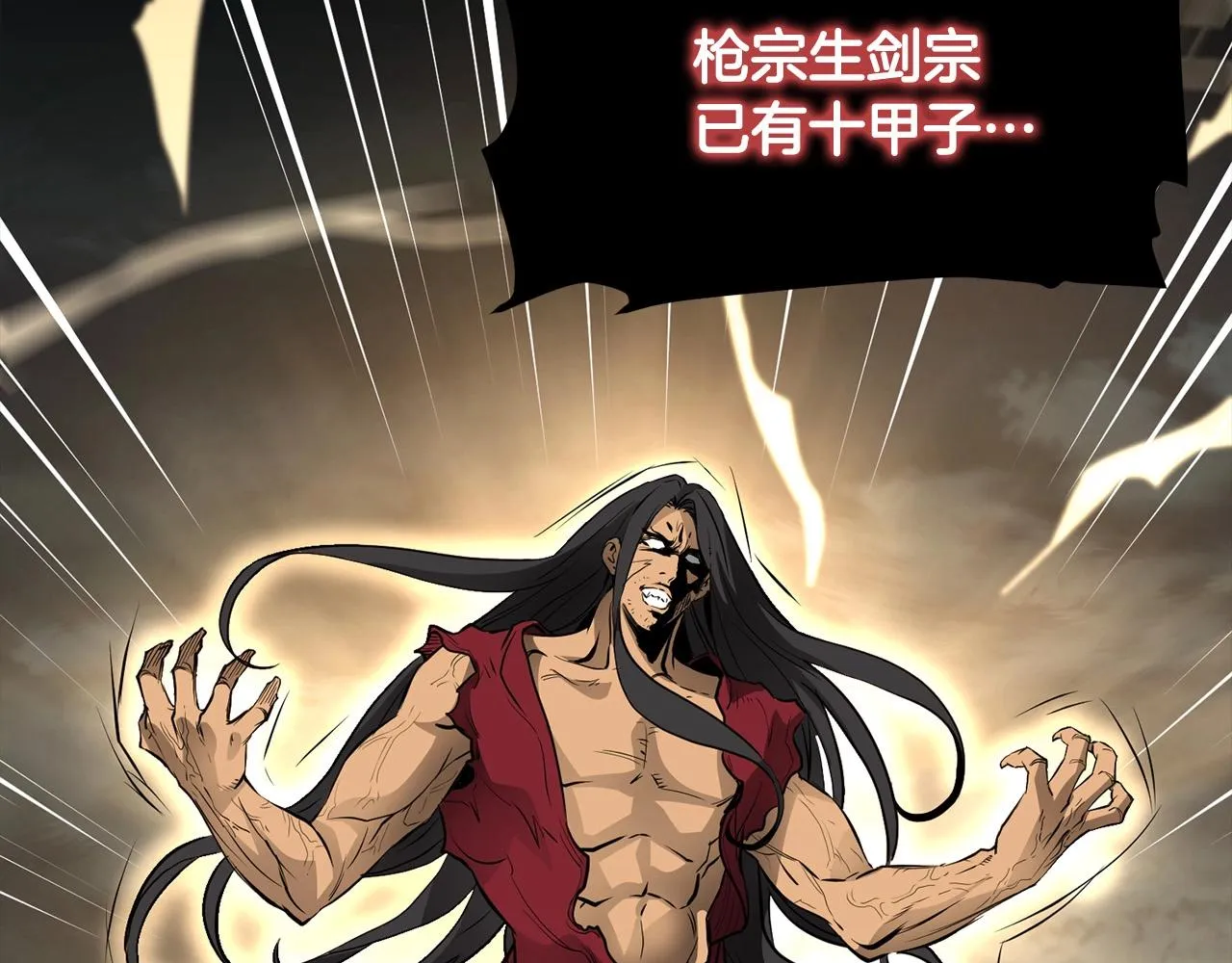 第54话 天魔之根 第196页