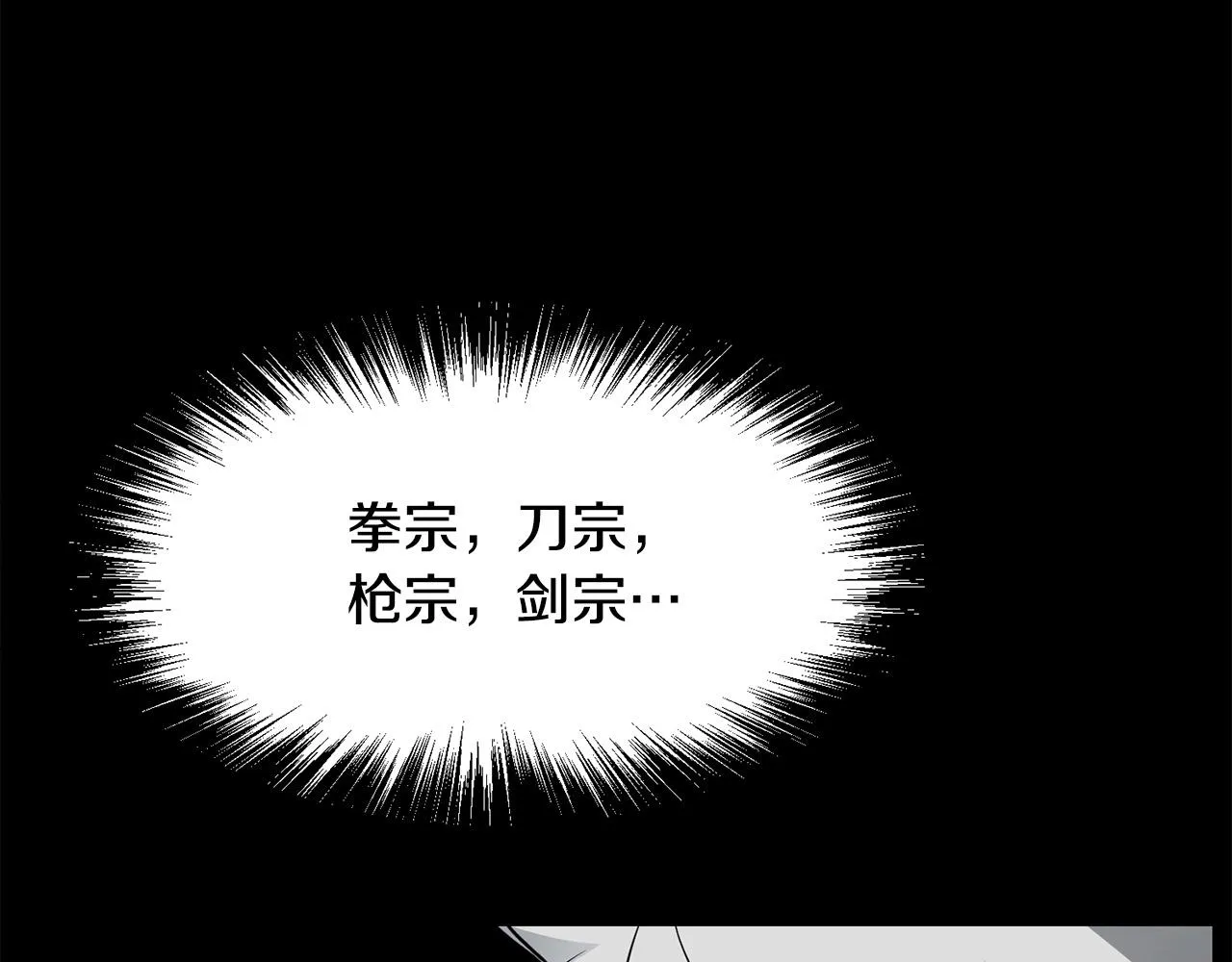 第54话 天魔之根 第199页