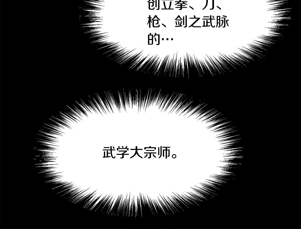 第54话 天魔之根 第201页
