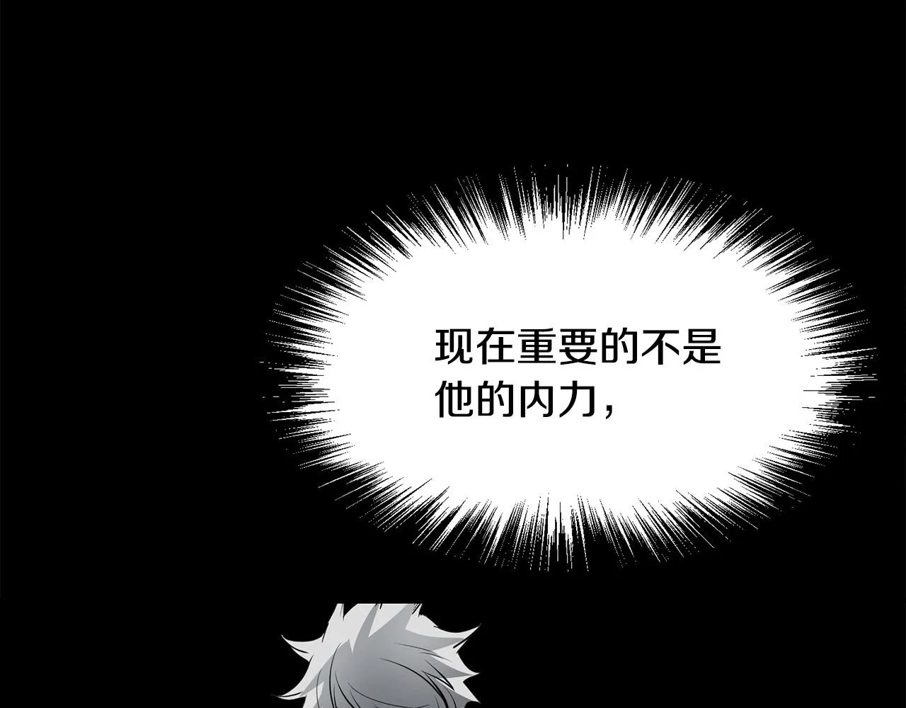 第54话 天魔之根 第209页