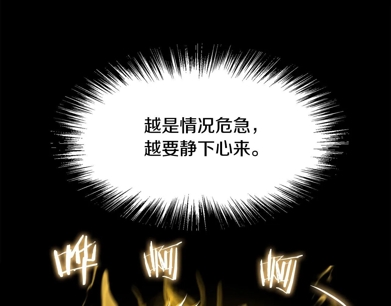 第54话 天魔之根 第213页