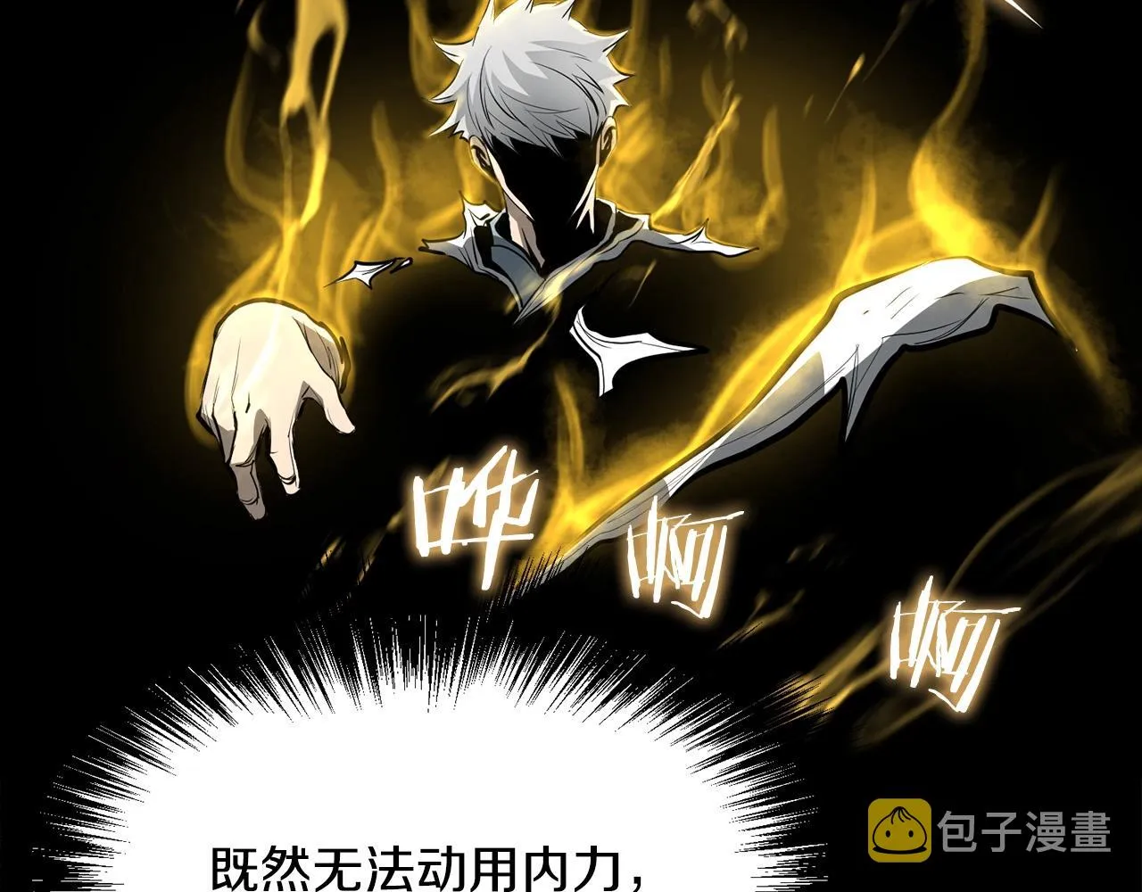第54话 天魔之根 第214页