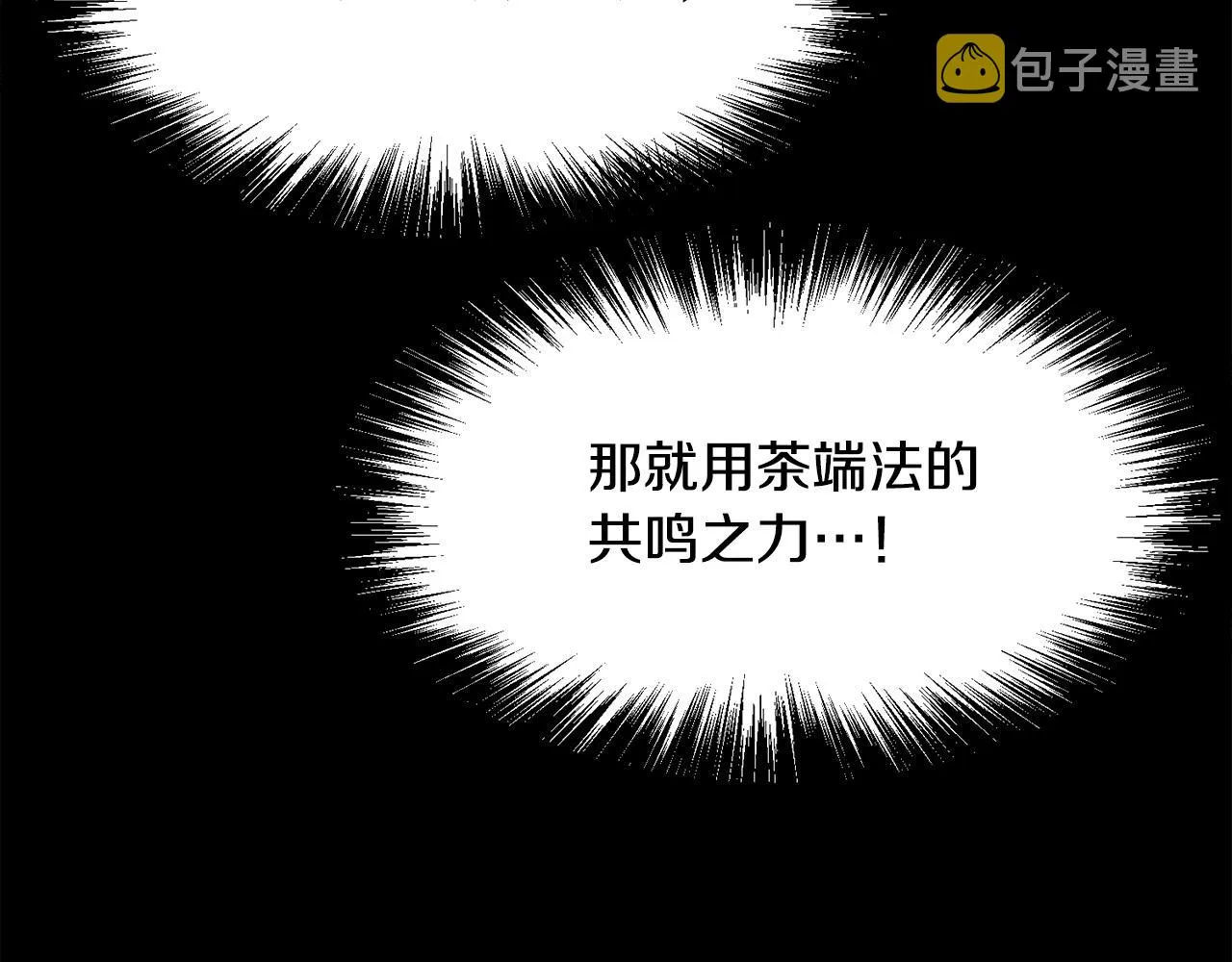 第54话 天魔之根 第215页