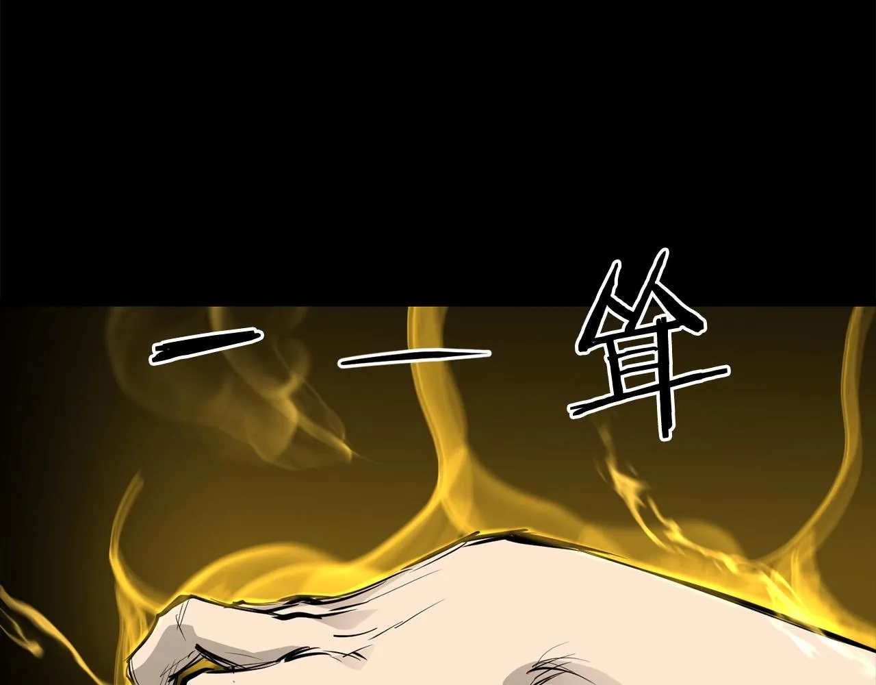第54话 天魔之根 第216页