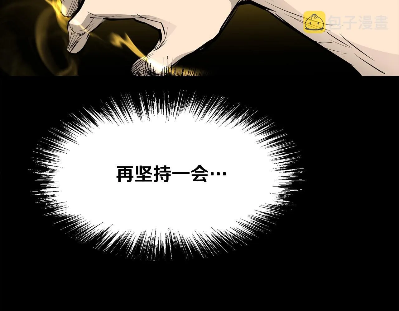 第54话 天魔之根 第217页