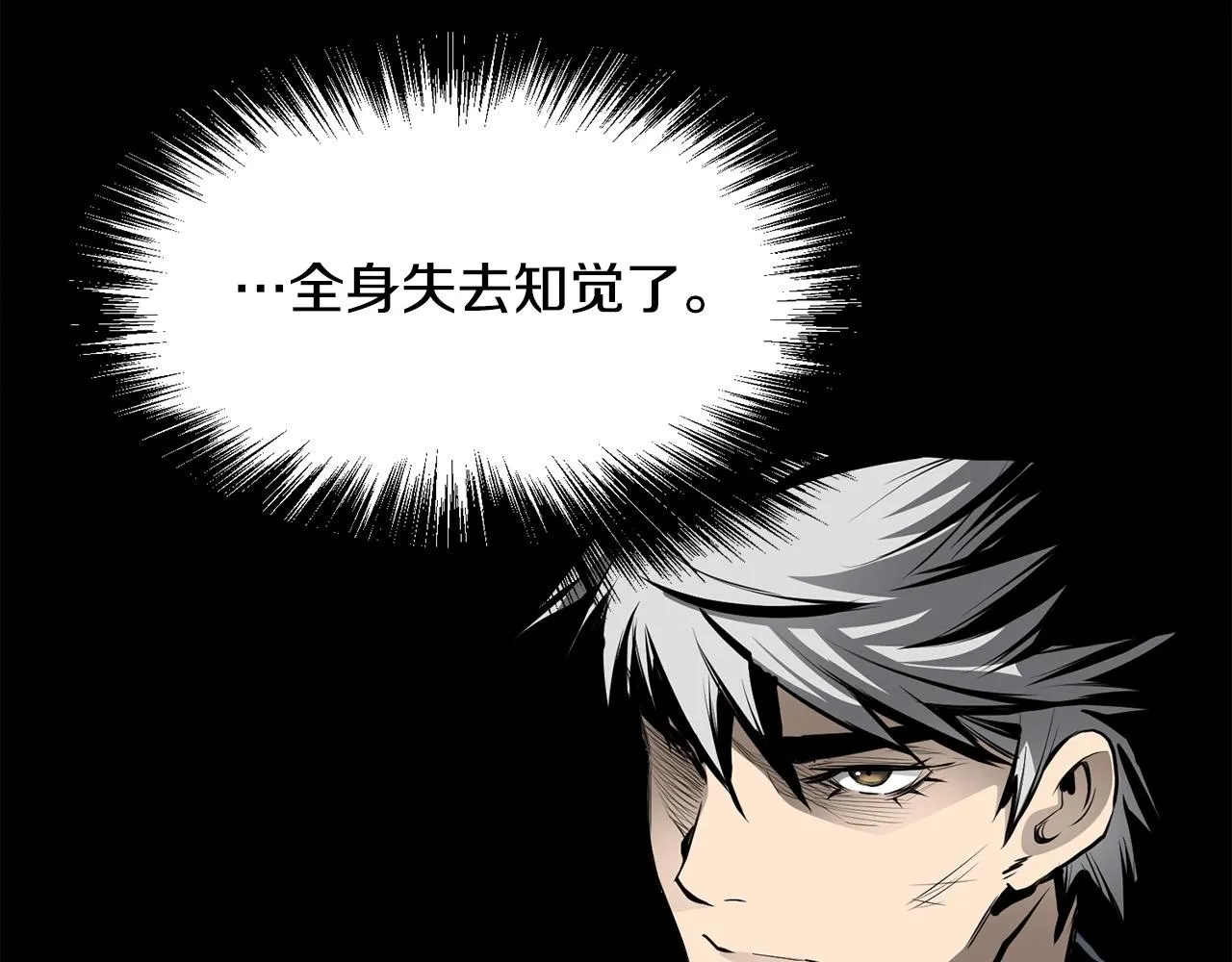 第55话 真正的强者 第3页