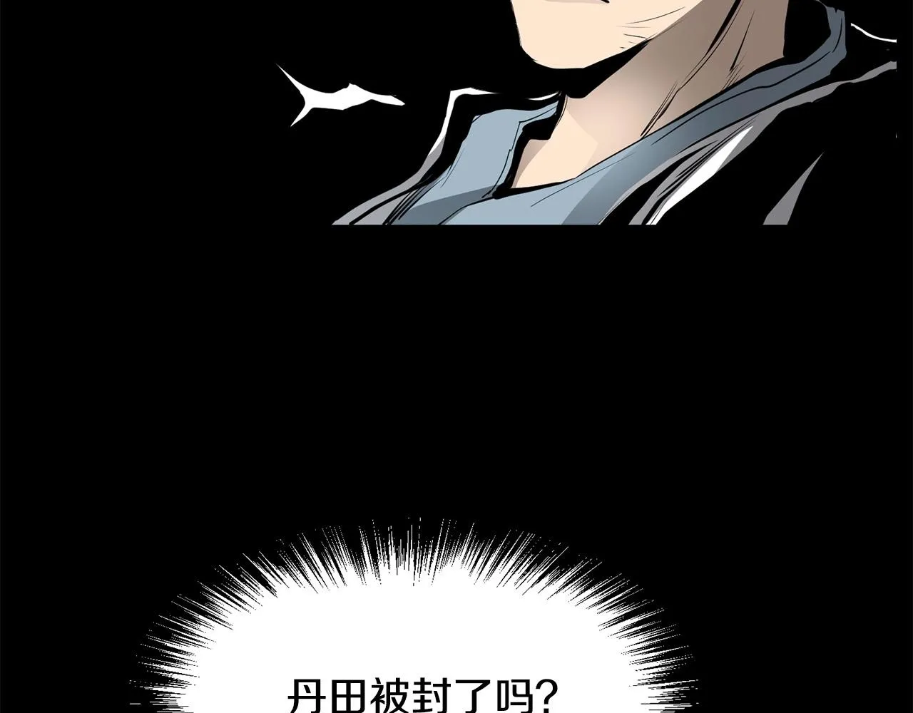 第55话 真正的强者 第4页