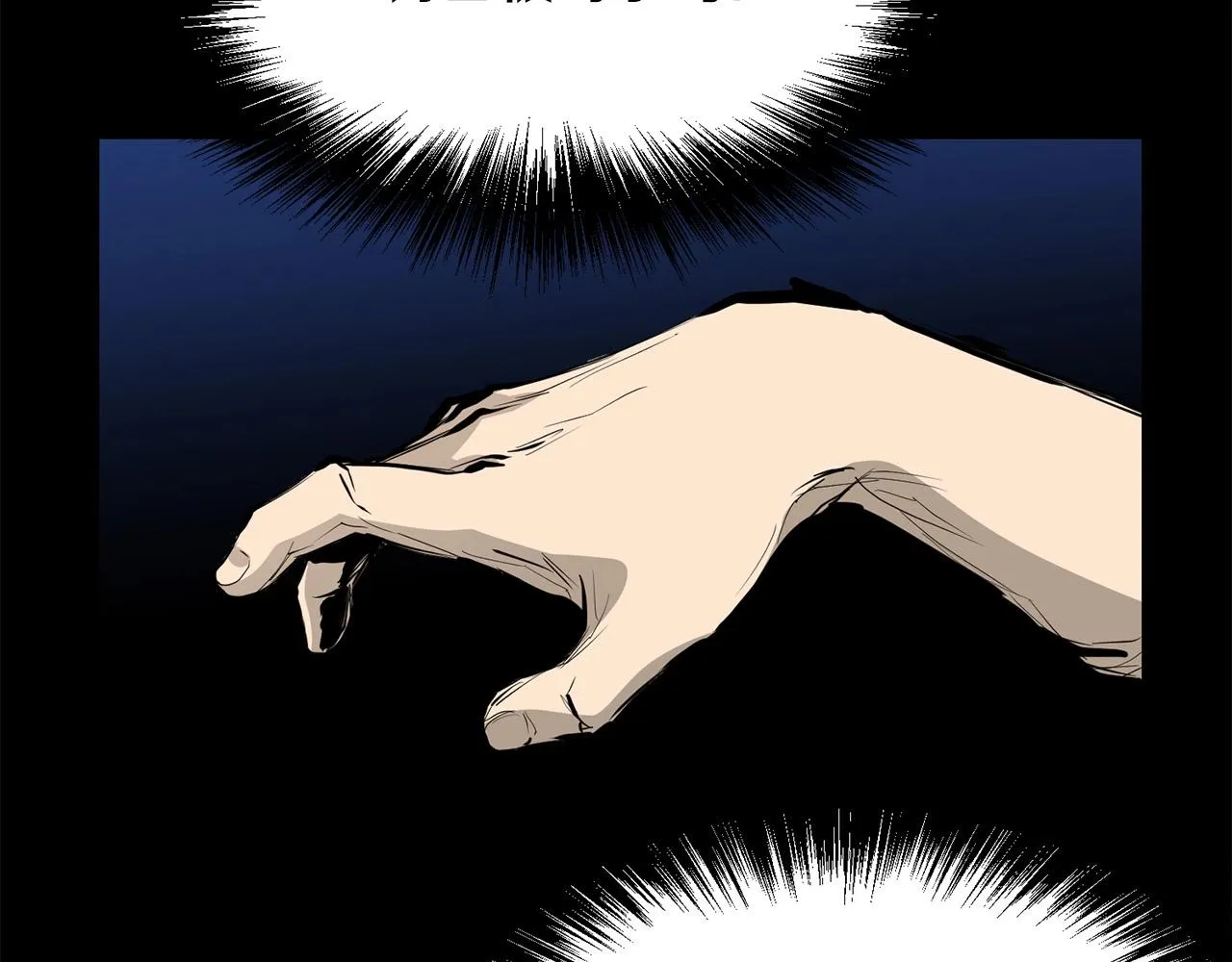 第55话 真正的强者 第5页