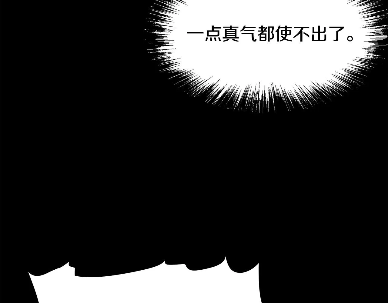 第55话 真正的强者 第6页