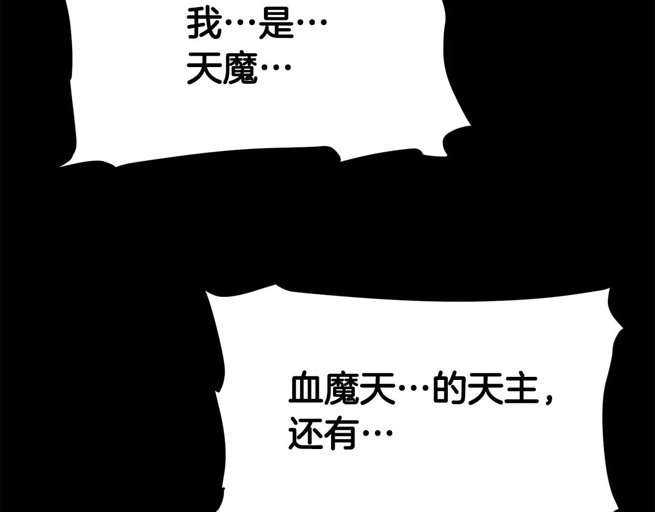 第55话 真正的强者 第7页