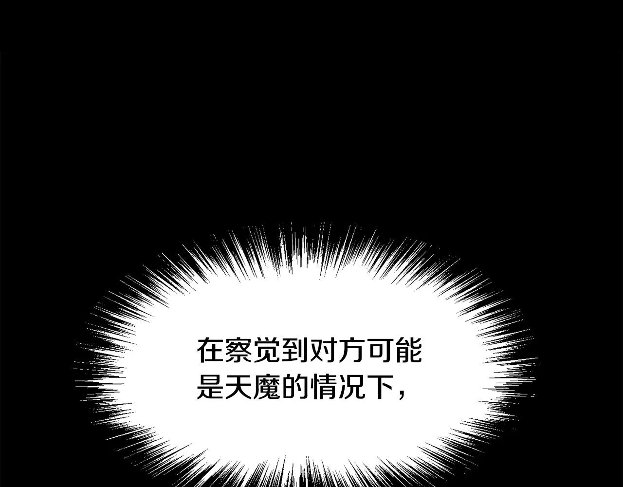 第55话 真正的强者 第10页