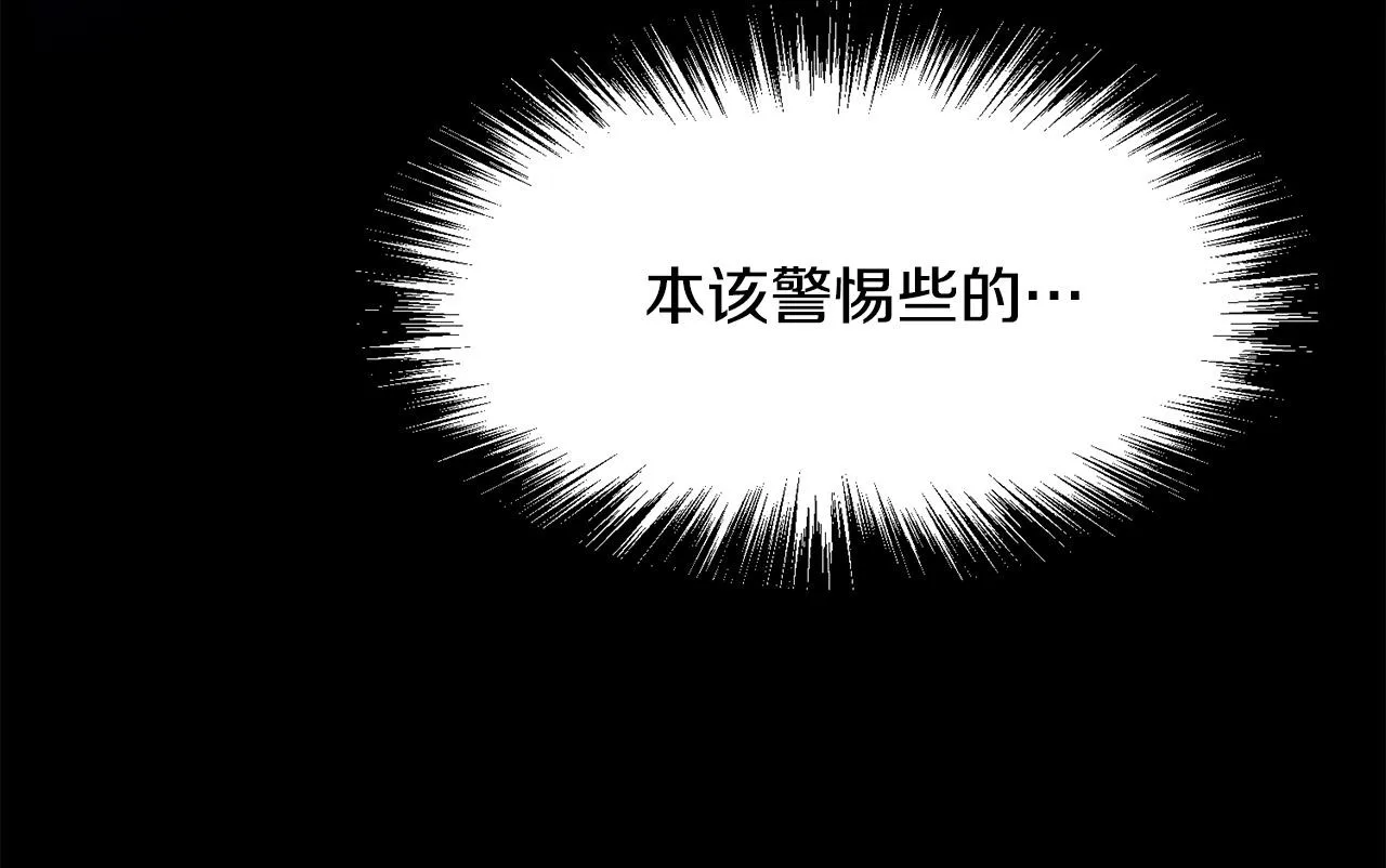 第55话 真正的强者 第12页