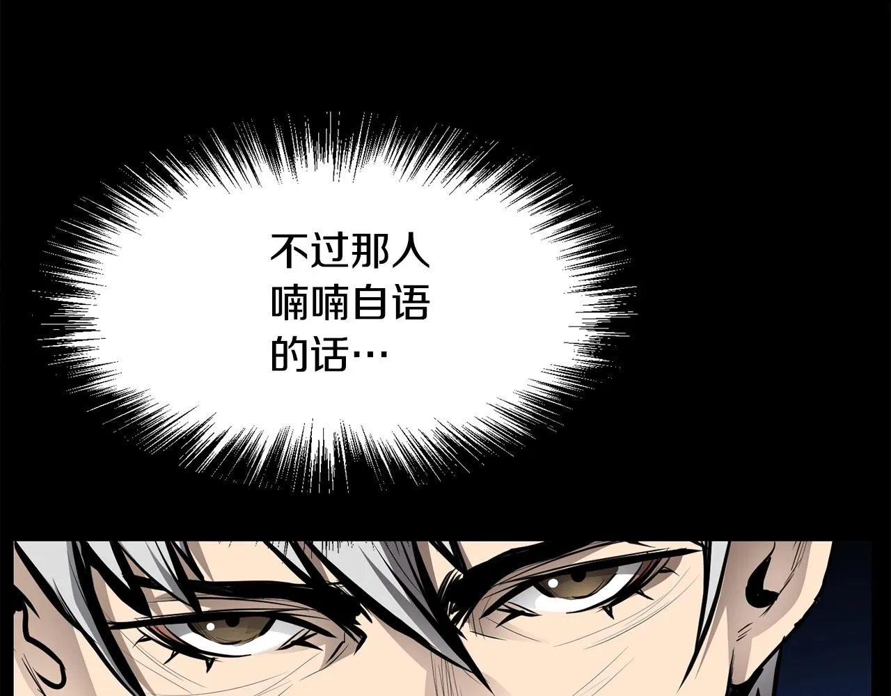 第55话 真正的强者 第13页