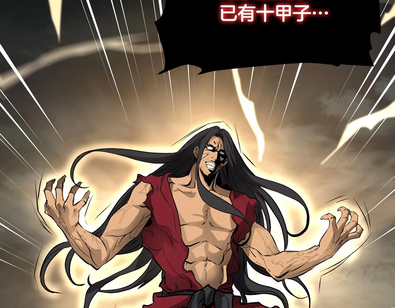 第55话 真正的强者 第16页