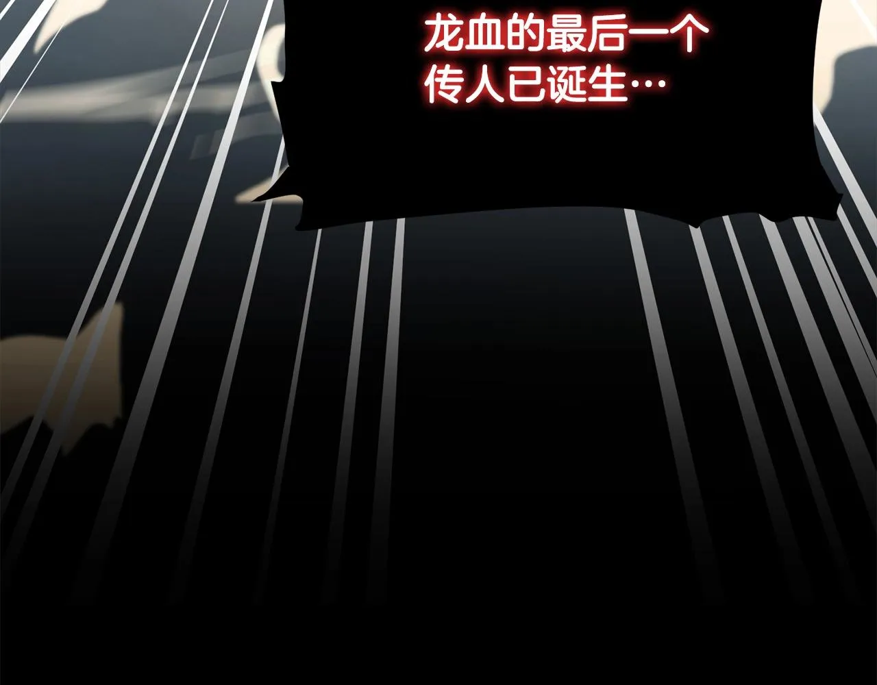 第55话 真正的强者 第18页