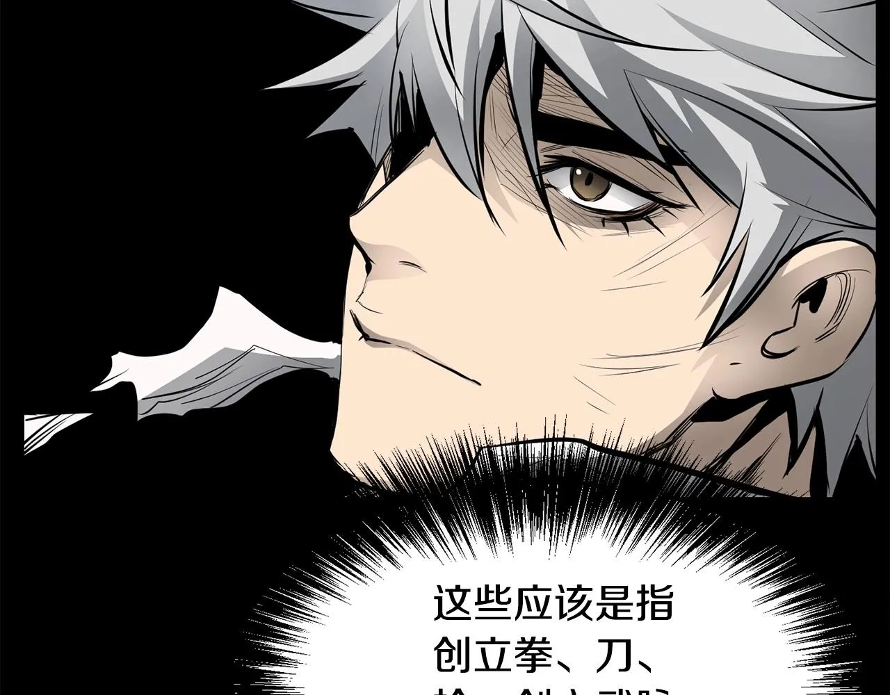 第55话 真正的强者 第20页