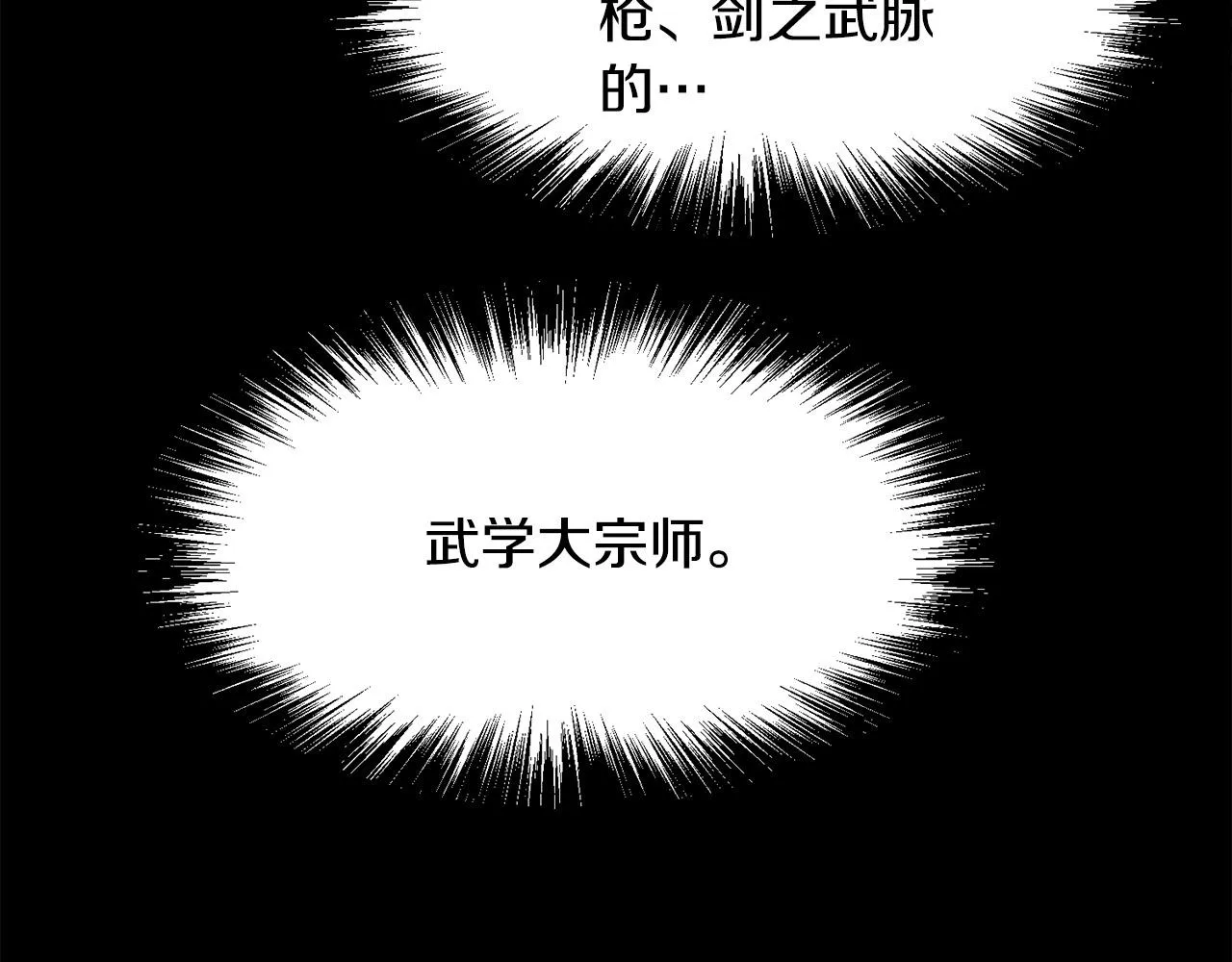 第55话 真正的强者 第21页