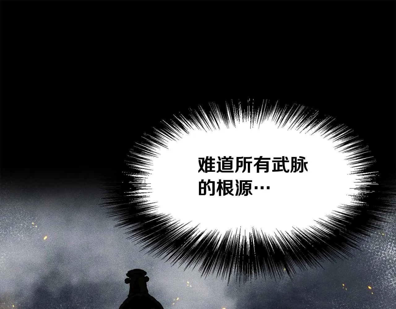 第55话 真正的强者 第23页