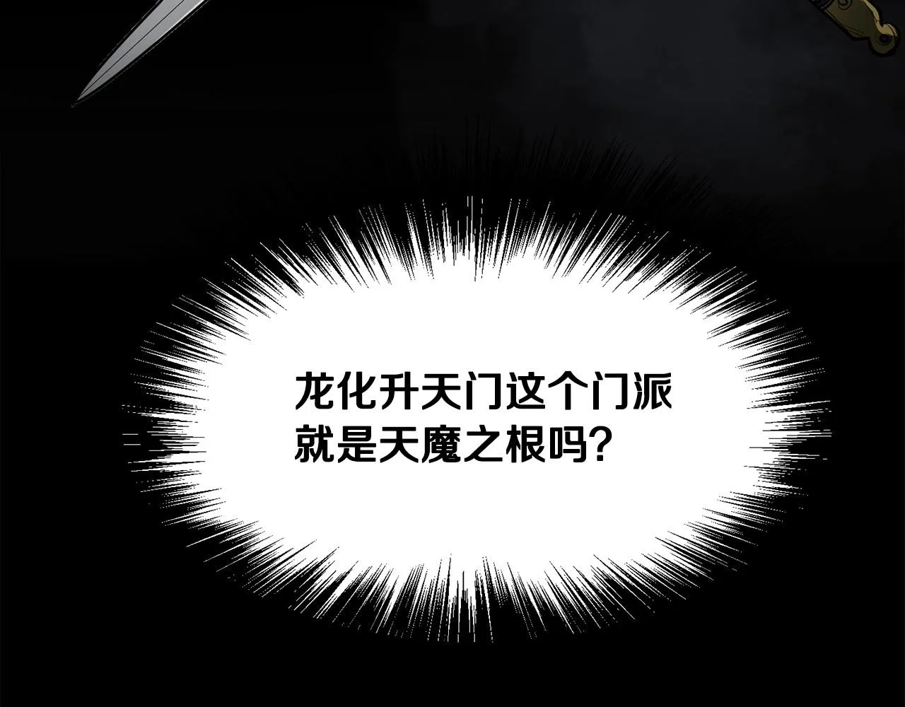 第55话 真正的强者 第27页