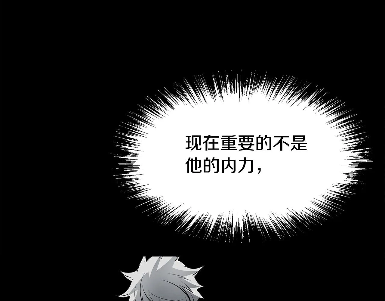 第55话 真正的强者 第30页