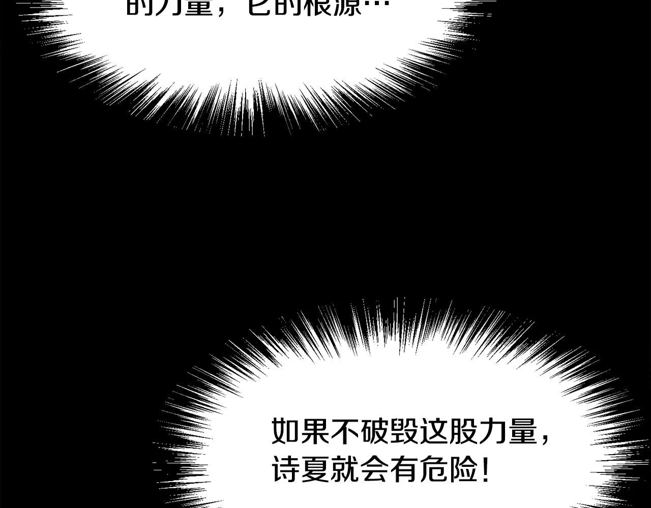 第55话 真正的强者 第32页