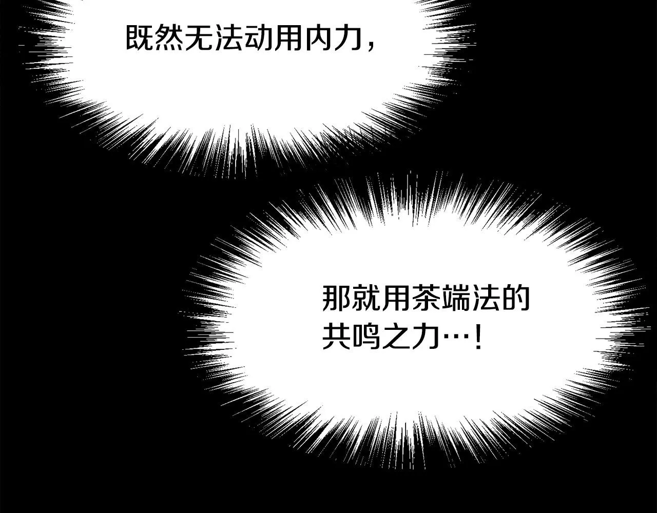 第55话 真正的强者 第36页