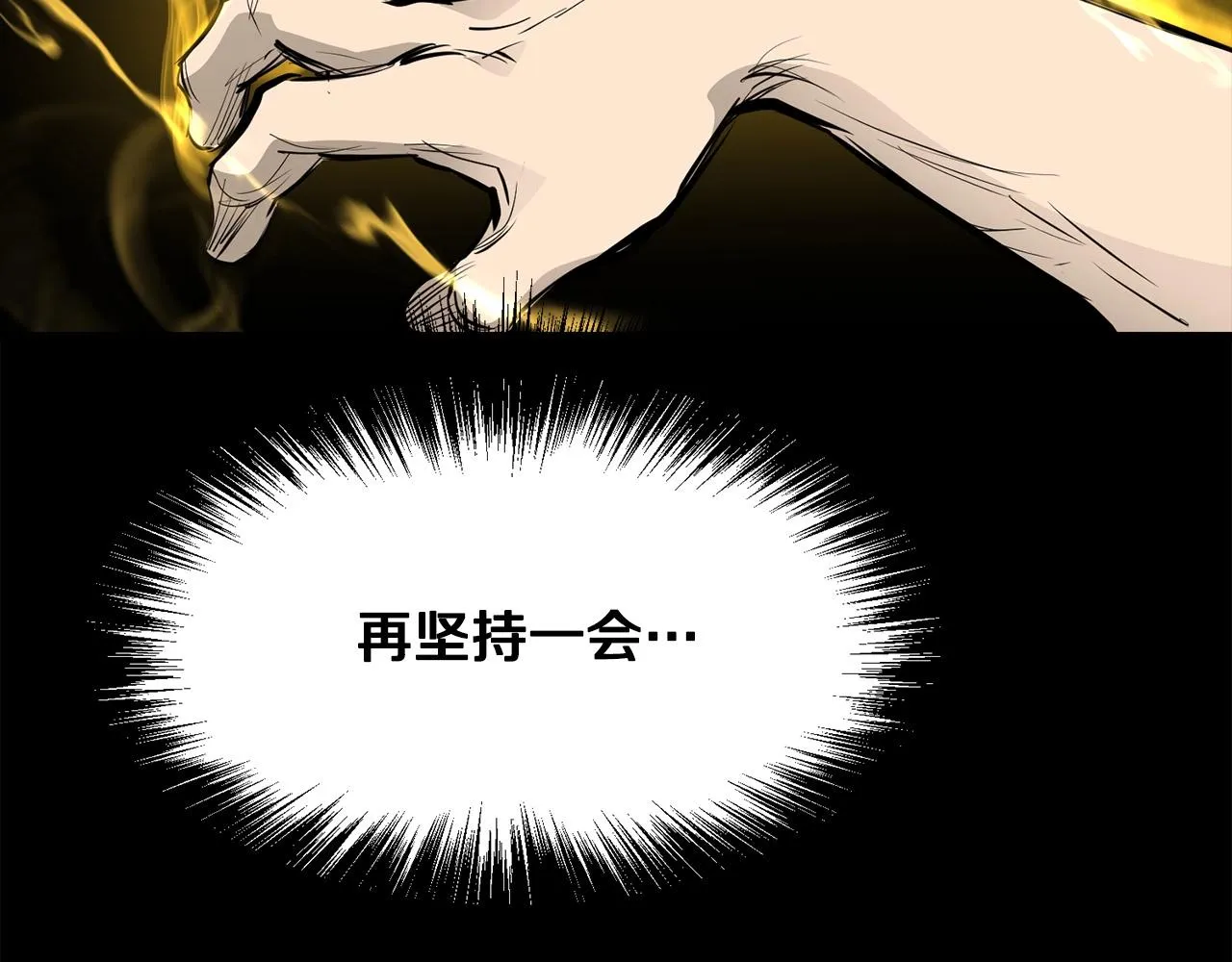第55话 真正的强者 第38页