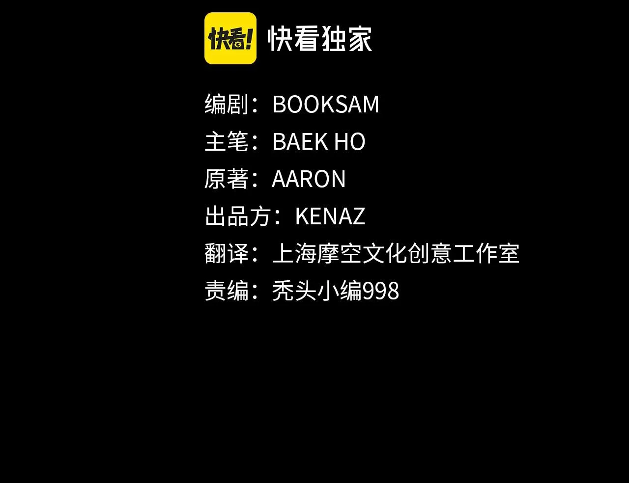 第55话 真正的强者 第44页